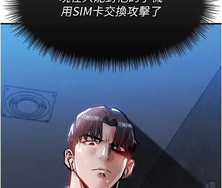 漫画《衣锦还乡》第56话第4张图