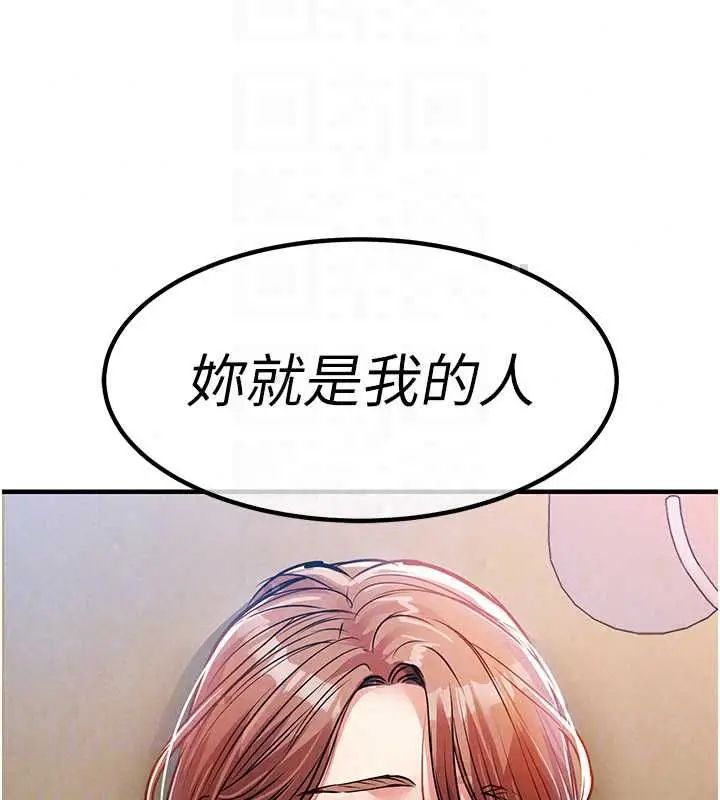漫画《衣锦还乡》第56话第41张图