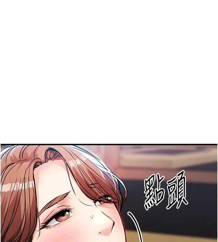 漫画《衣锦还乡》第56话第47张图