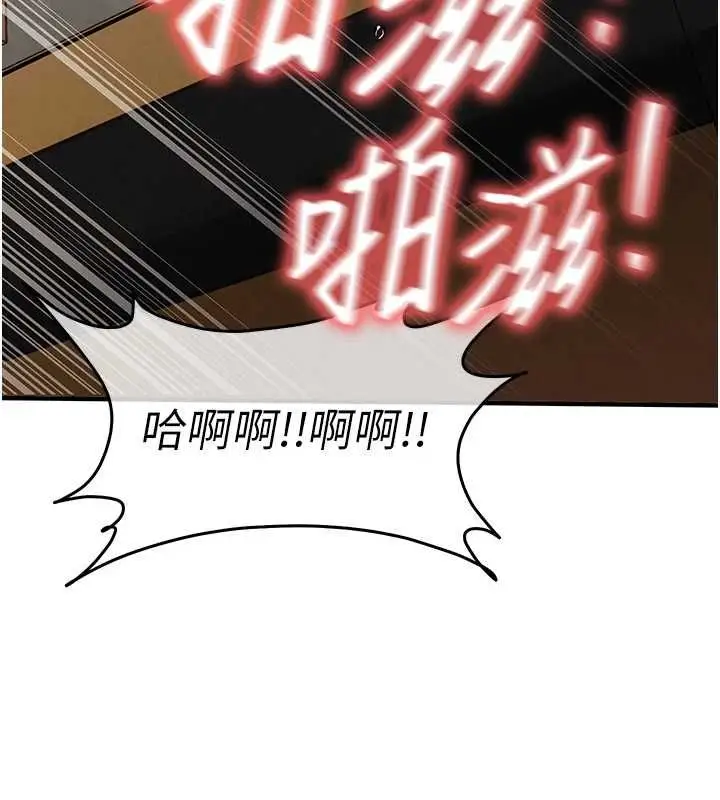 漫画《衣锦还乡》第56话第53张图