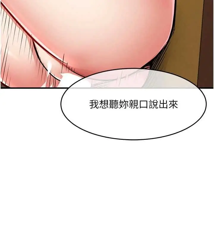 漫画《衣锦还乡》第56话第57张图