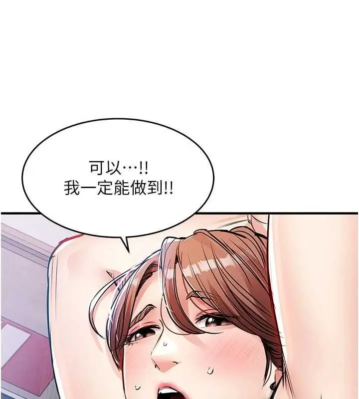 漫画《衣锦还乡》第56话第58张图