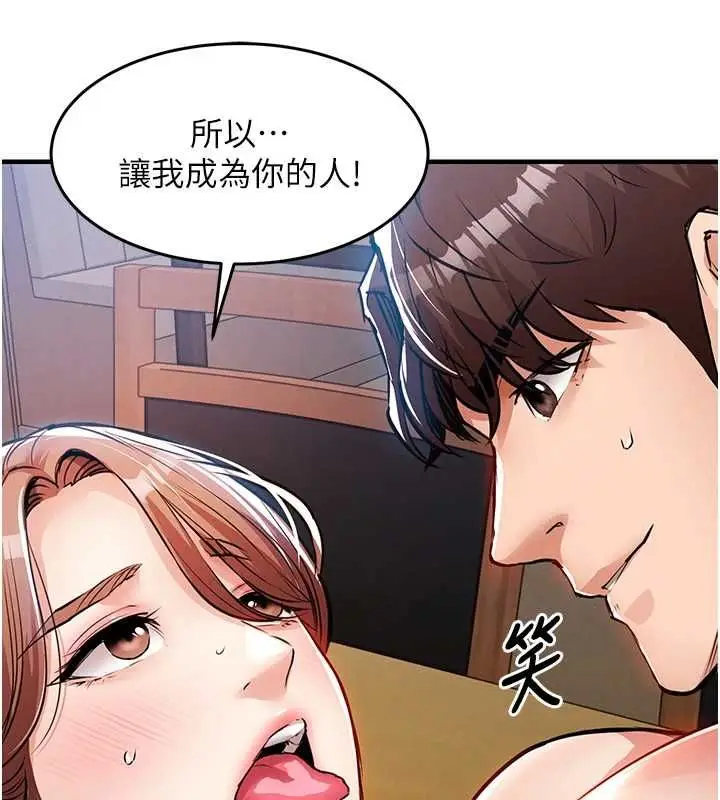 漫画《衣锦还乡》第56话第61张图