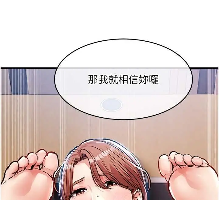 漫画《衣锦还乡》第56话第72张图