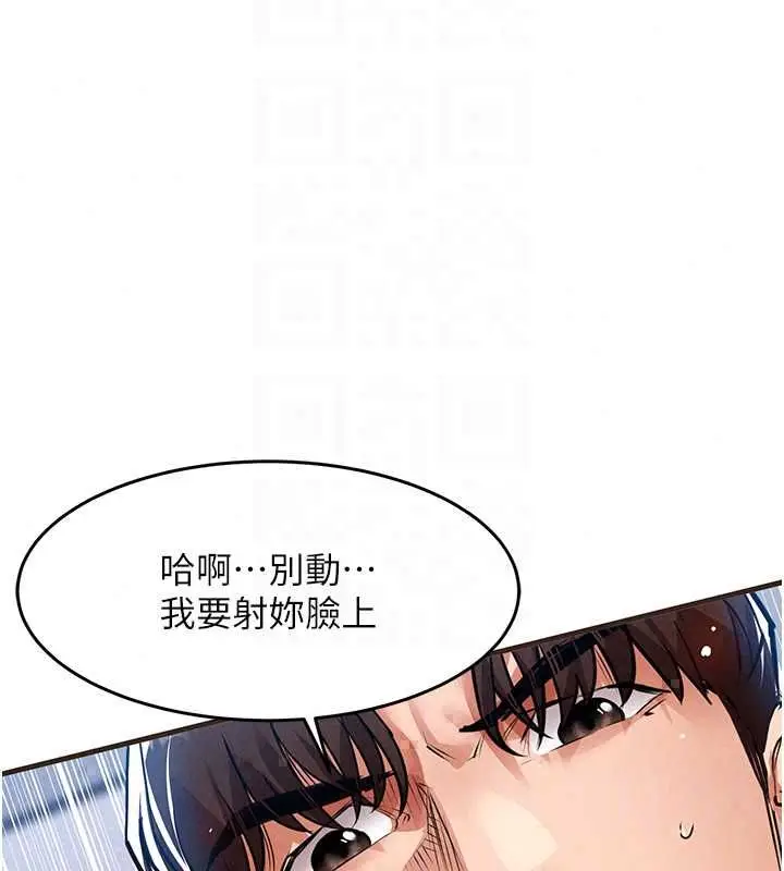 漫画《衣锦还乡》第56话第81张图
