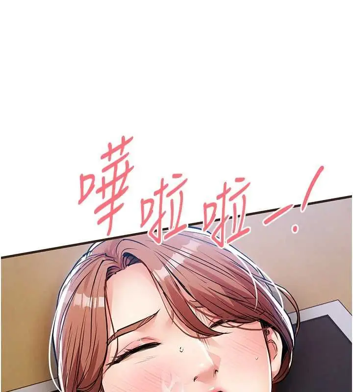 漫画《衣锦还乡》第56话第87张图