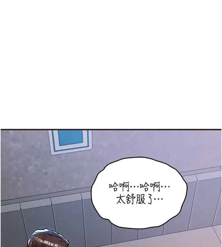 漫画《衣锦还乡》第56话第91张图