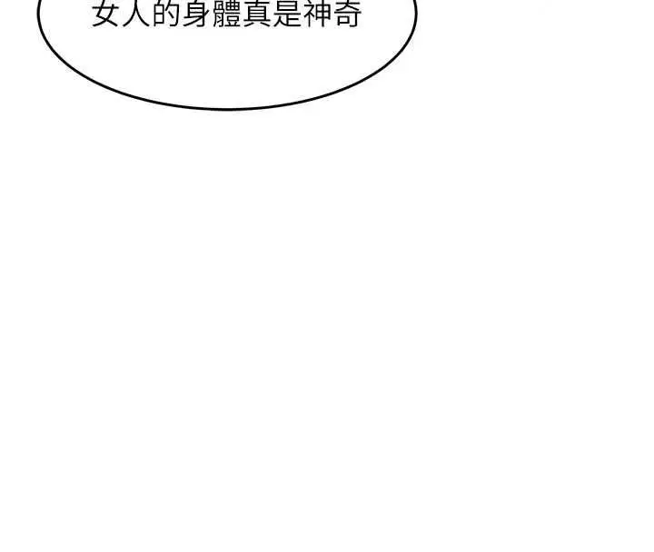 漫画《衣锦还乡》第57话第101张图