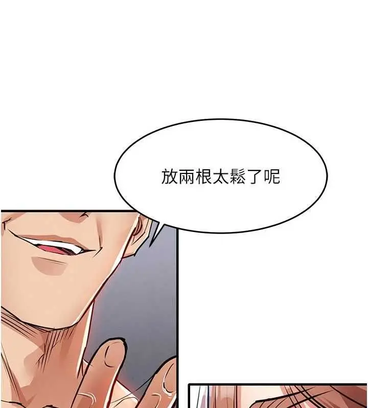 漫画《衣锦还乡》第57话第115张图