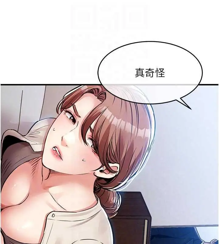 漫画《衣锦还乡》第57话第118张图