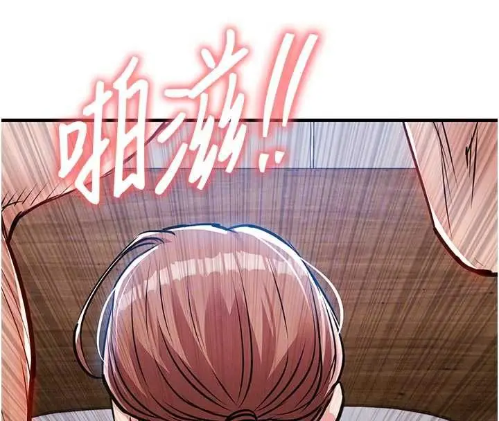 漫画《衣锦还乡》第57话第121张图