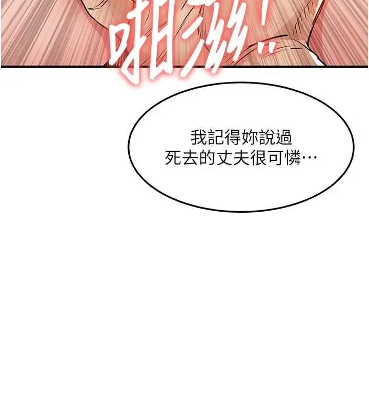 漫画《衣锦还乡》第57话第123张图