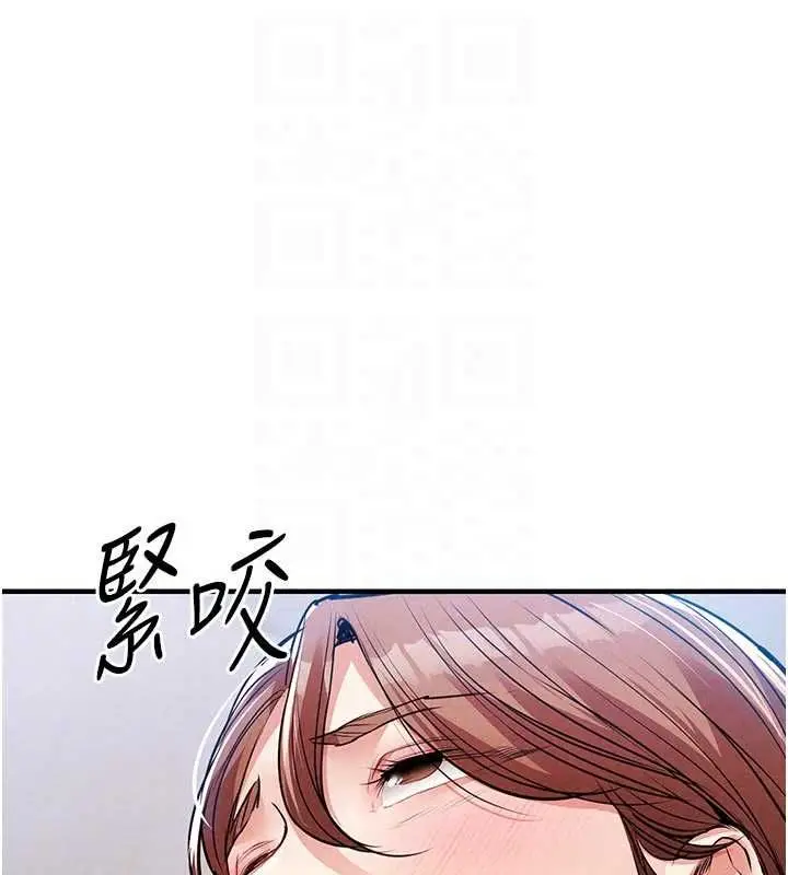 漫画《衣锦还乡》第57话第126张图