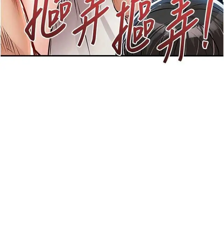 漫画《衣锦还乡》第57话第130张图