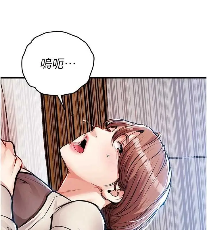 漫画《衣锦还乡》第57话第131张图