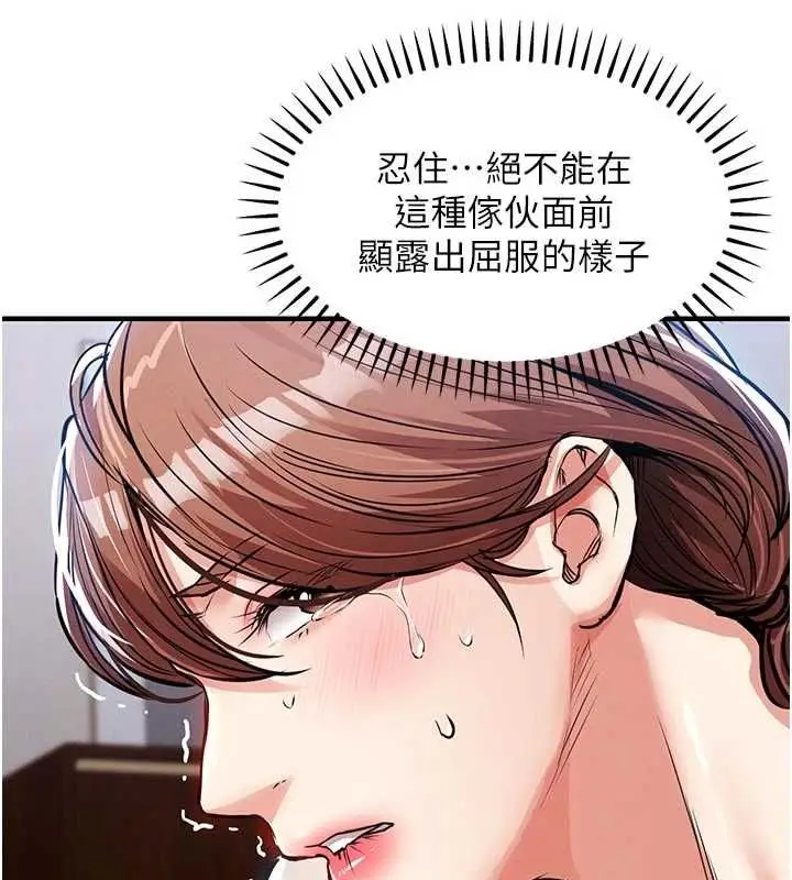 漫画《衣锦还乡》第57话第137张图