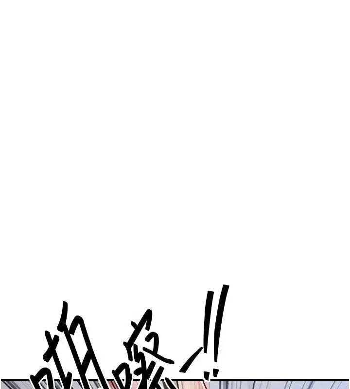 漫画《衣锦还乡》第57话第141张图