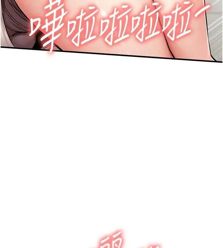漫画《衣锦还乡》第57话第145张图