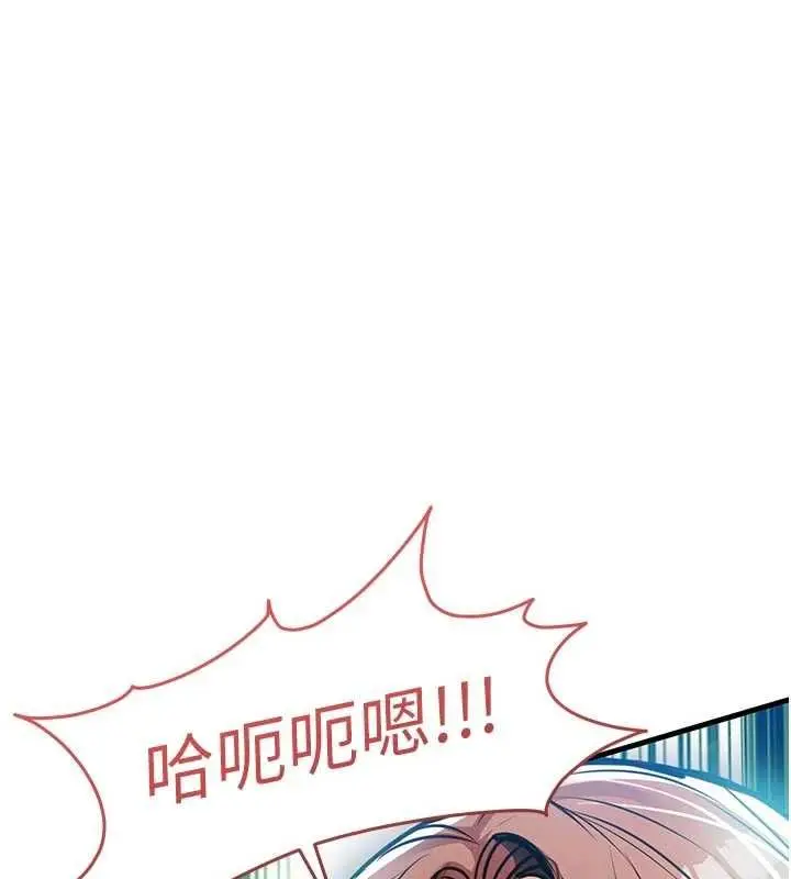 漫画《衣锦还乡》第57话第147张图