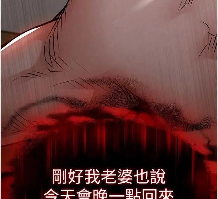 漫画《衣锦还乡》第57话第16张图