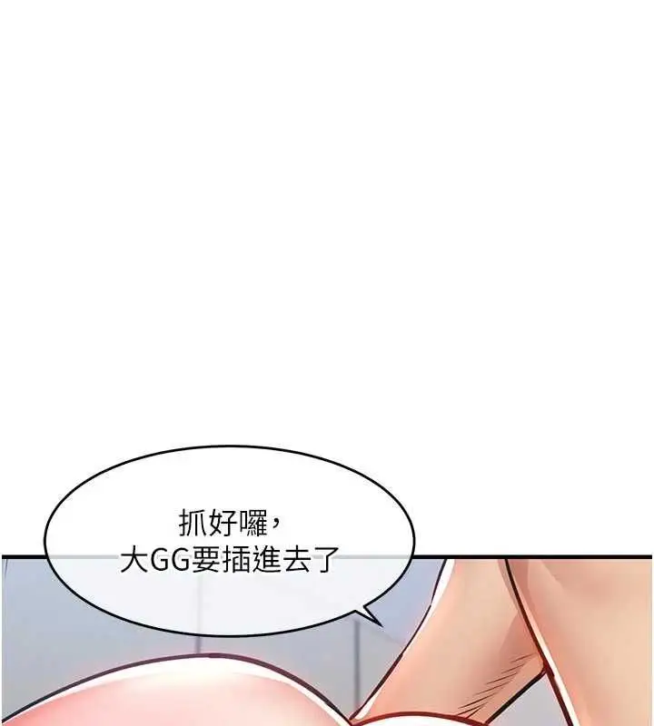 漫画《衣锦还乡》第57话第160张图