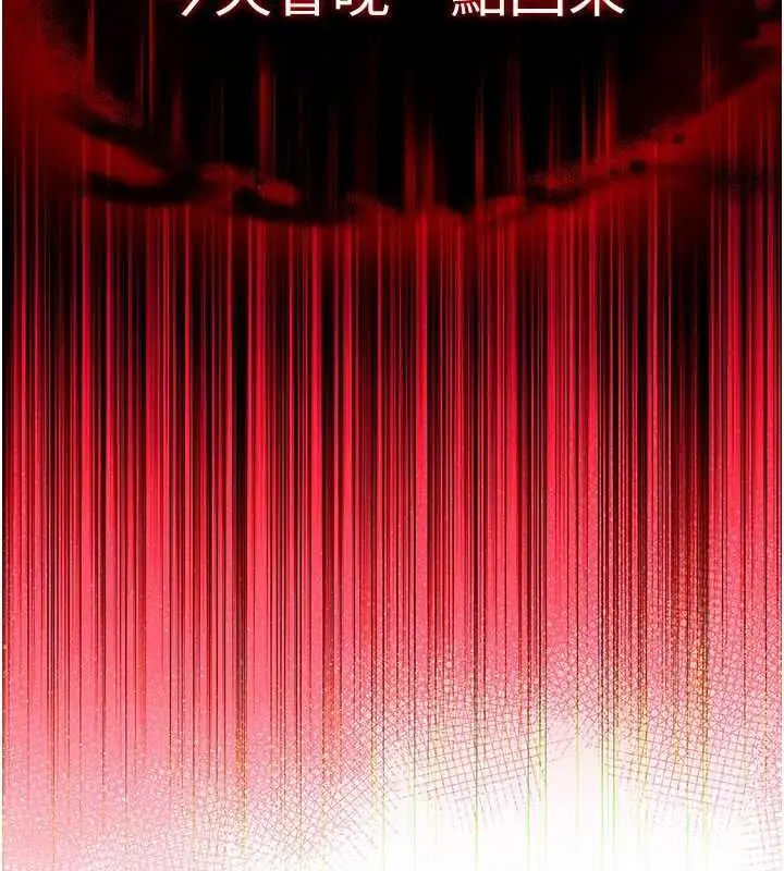 漫画《衣锦还乡》第57话第17张图