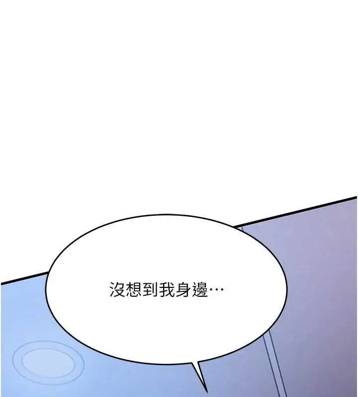 漫画《衣锦还乡》第57话第173张图