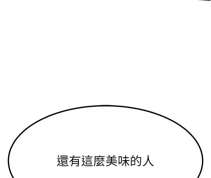 漫画《衣锦还乡》第57话第178张图