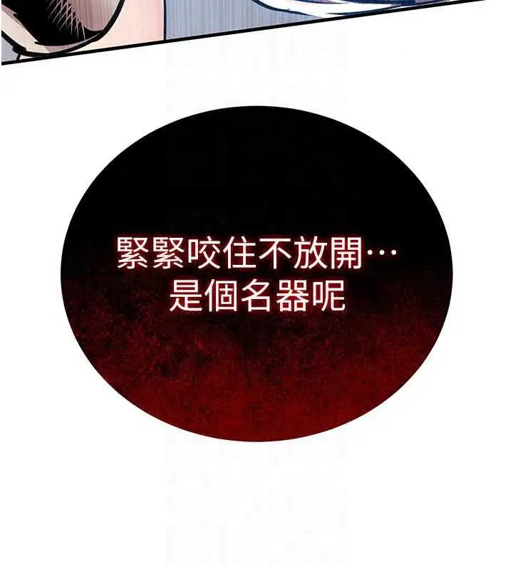 漫画《衣锦还乡》第57话第183张图