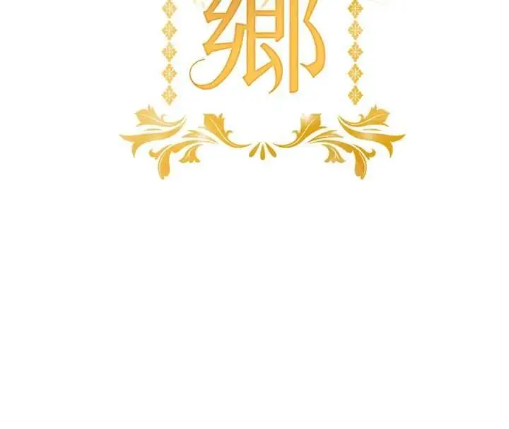 漫画《衣锦还乡》第57话第20张图