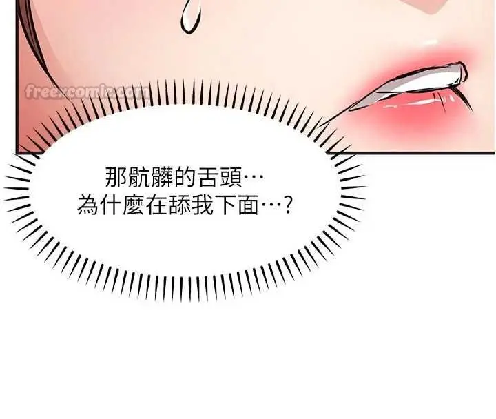 漫画《衣锦还乡》第57话第30张图