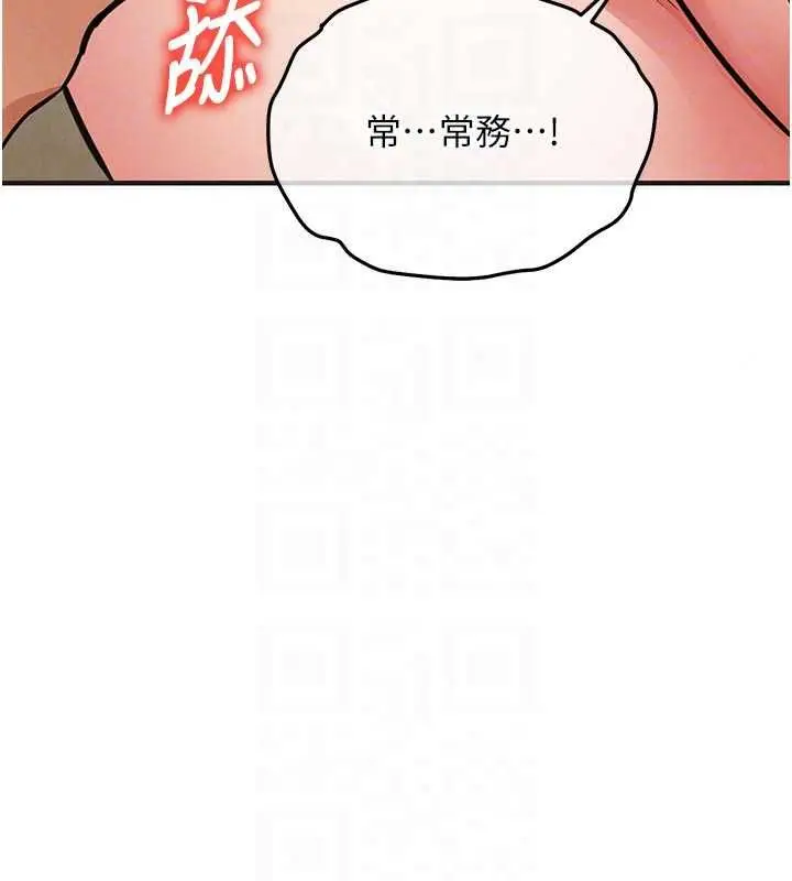 漫画《衣锦还乡》第57话第35张图