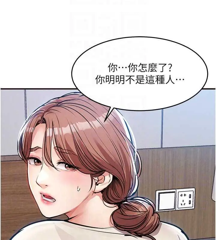 漫画《衣锦还乡》第57话第36张图