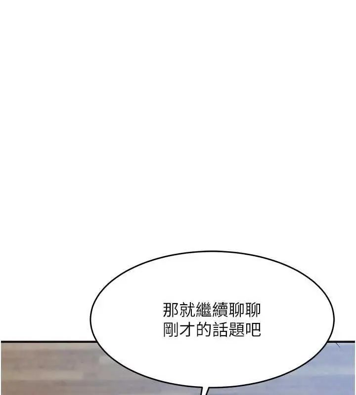 漫画《衣锦还乡》第57话第39张图