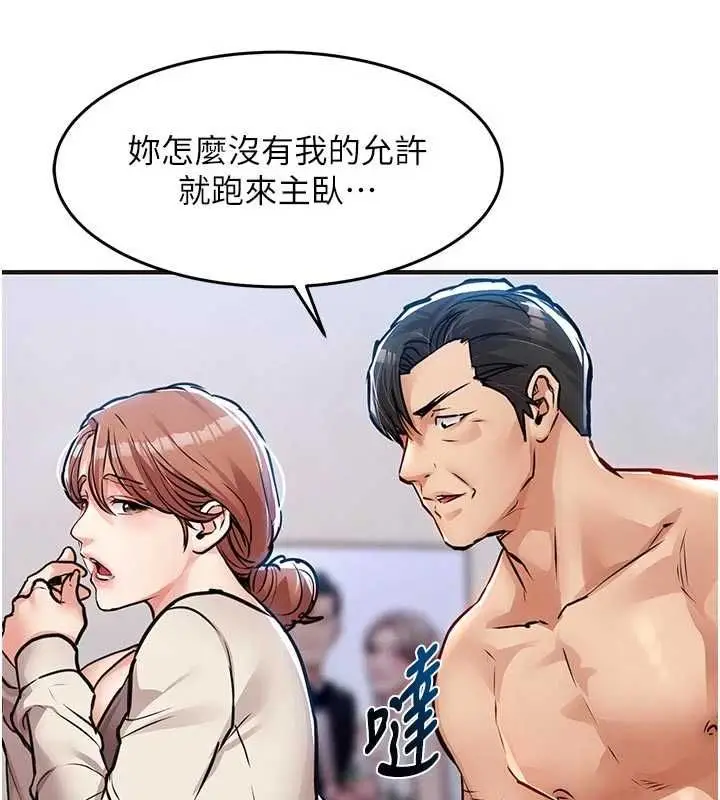 漫画《衣锦还乡》第57话第43张图