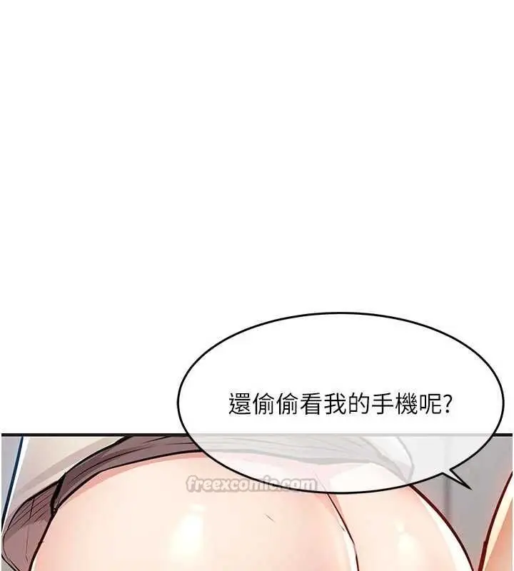 漫画《衣锦还乡》第57话第45张图