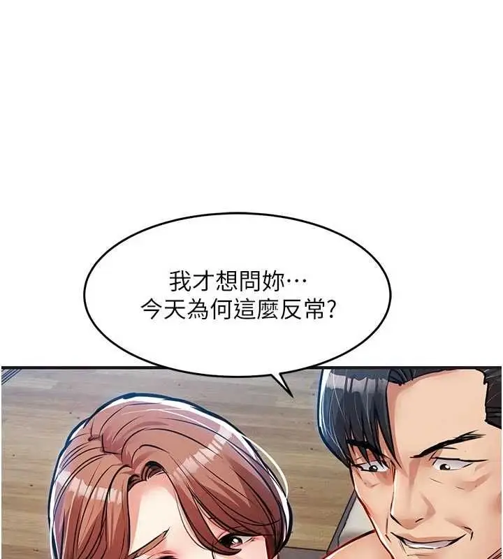 漫画《衣锦还乡》第57话第49张图