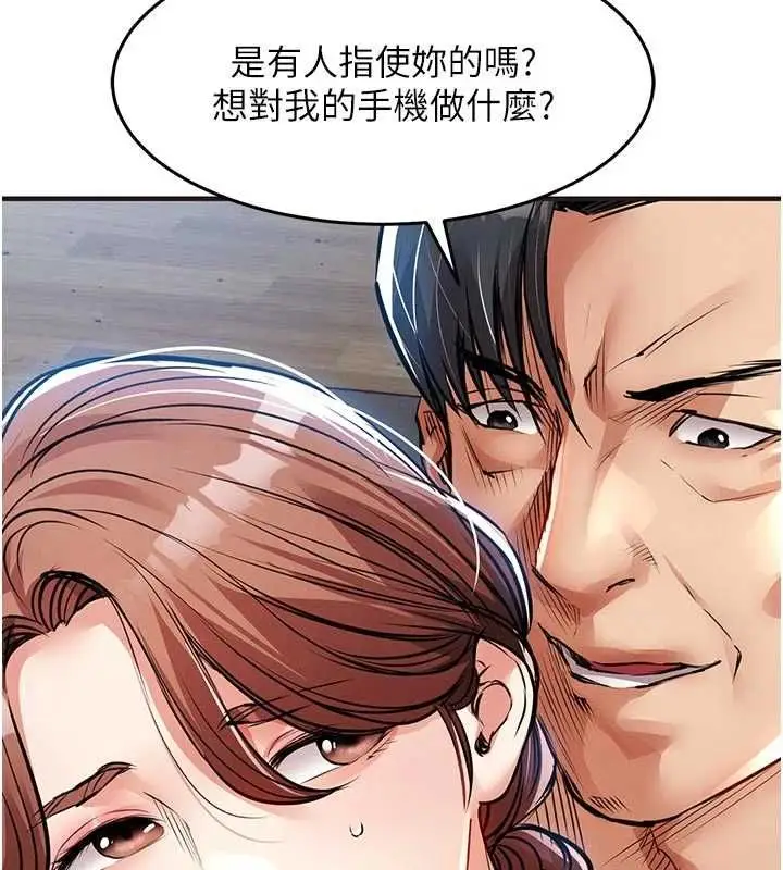 漫画《衣锦还乡》第57话第52张图