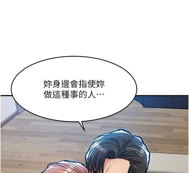 漫画《衣锦还乡》第57话第54张图
