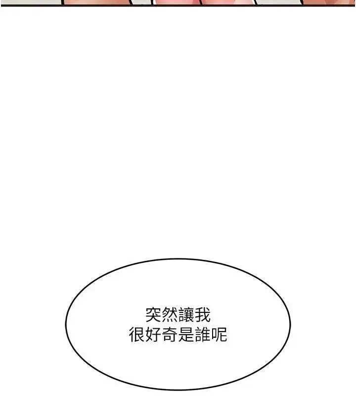漫画《衣锦还乡》第57话第56张图