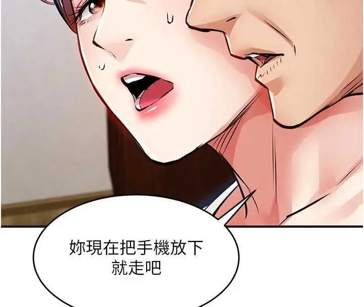 漫画《衣锦还乡》第57话第58张图
