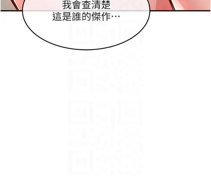 漫画《衣锦还乡》第57话第61张图