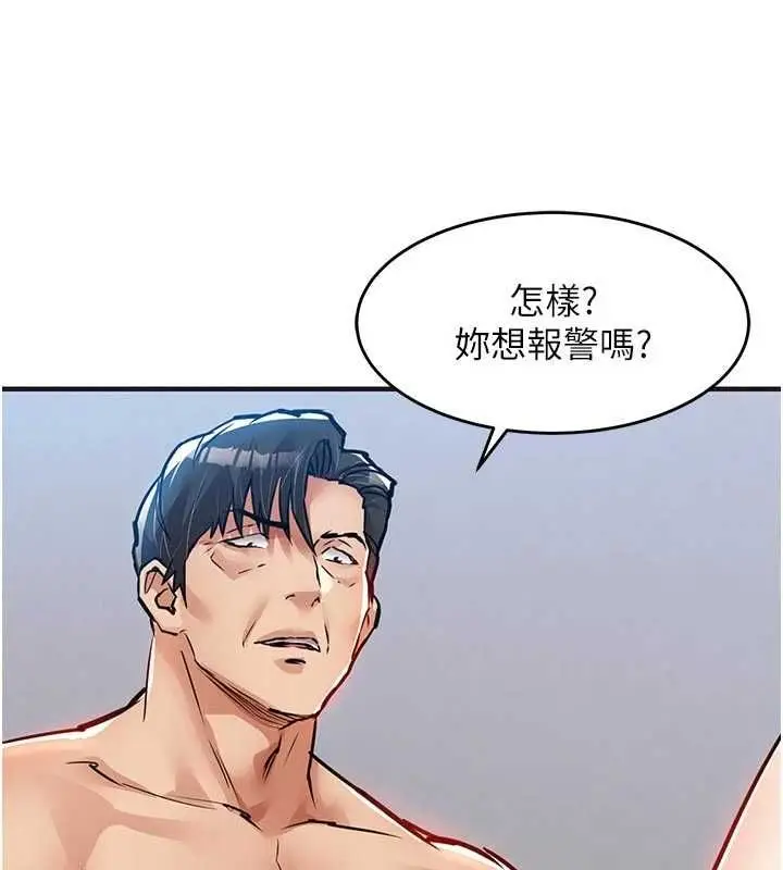 漫画《衣锦还乡》第57话第64张图