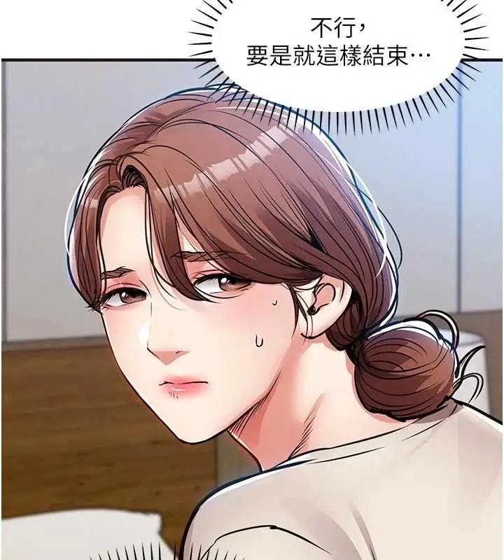 漫画《衣锦还乡》第57话第67张图