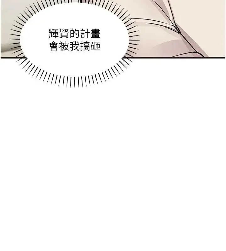 漫画《衣锦还乡》第57话第68张图