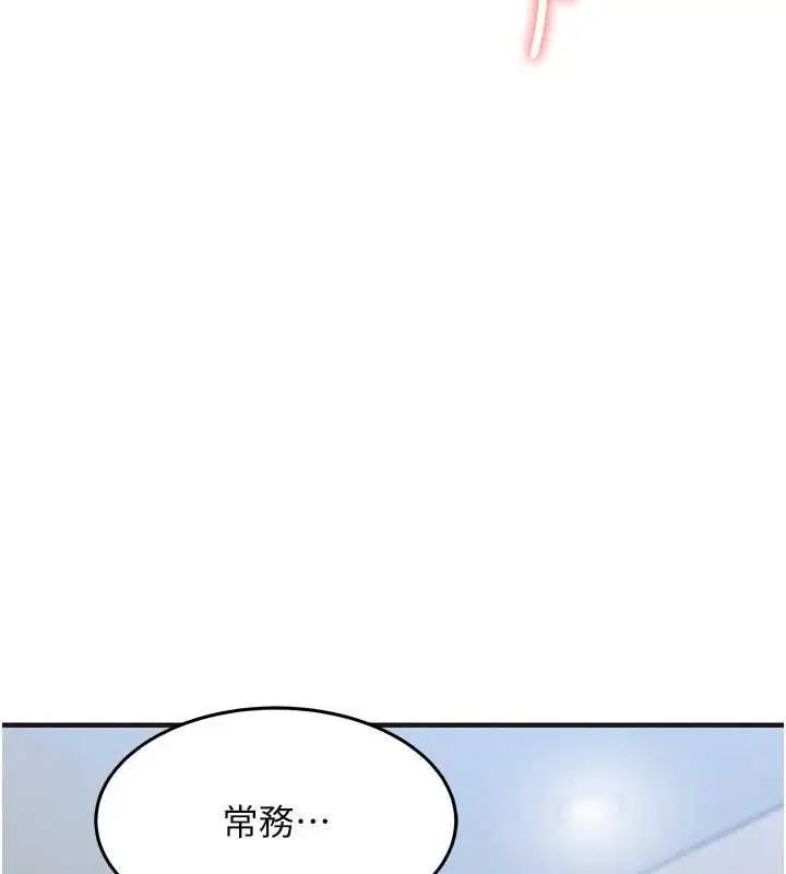 漫画《衣锦还乡》第57话第71张图