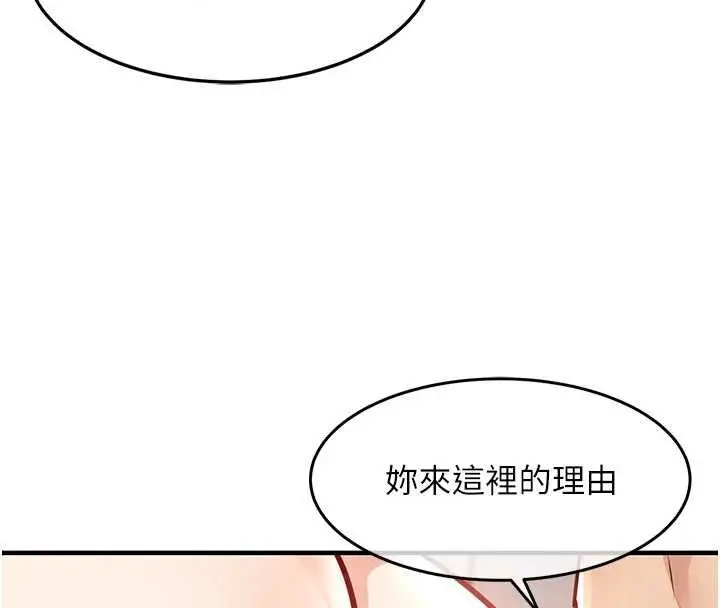 漫画《衣锦还乡》第57话第8张图