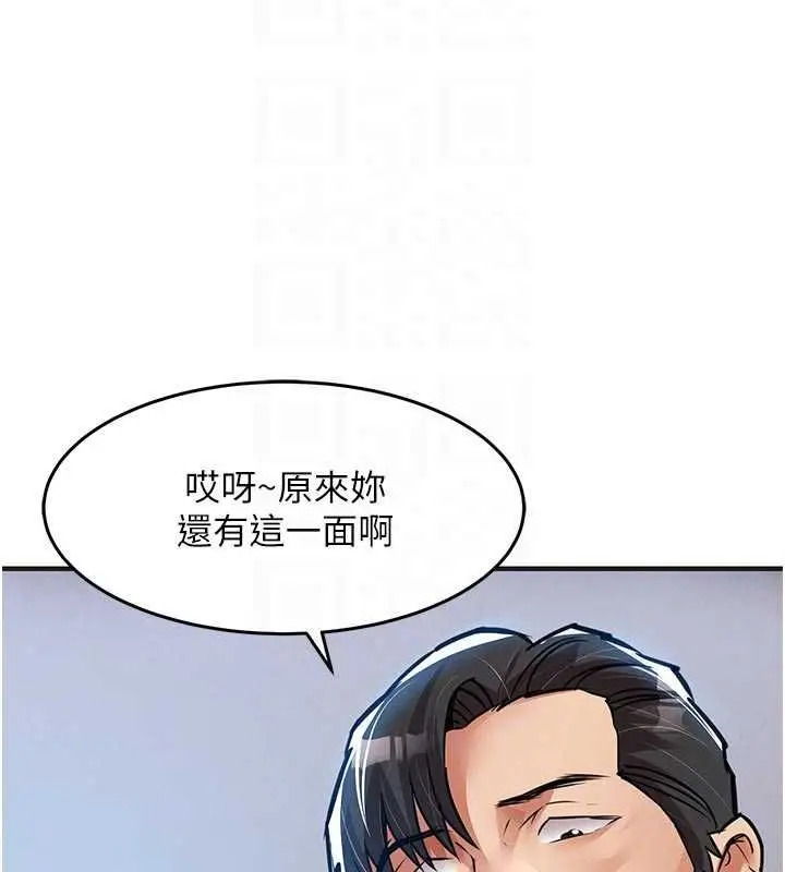 漫画《衣锦还乡》第57话第81张图