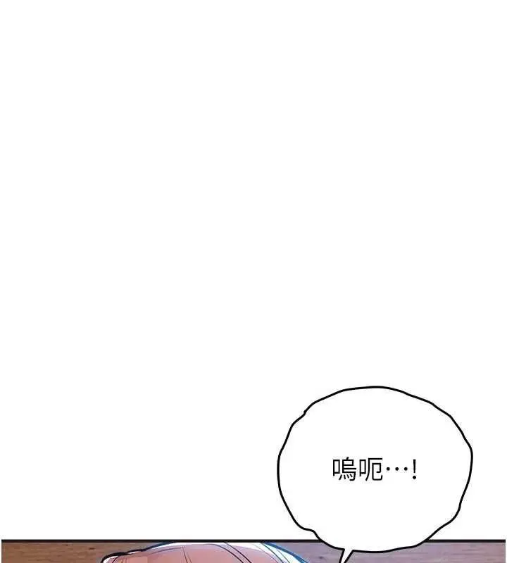 漫画《衣锦还乡》第57话第85张图