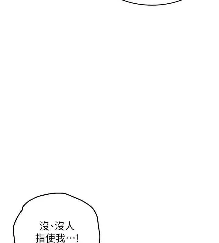 漫画《衣锦还乡》第57话第88张图